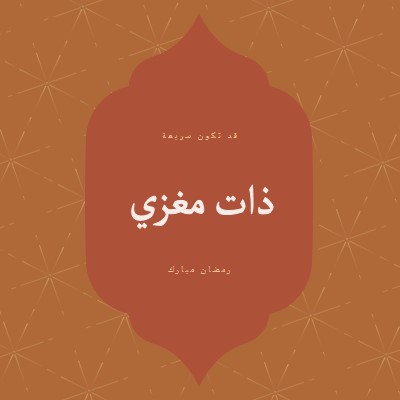 رمضان ذو معنى orange modern-simple