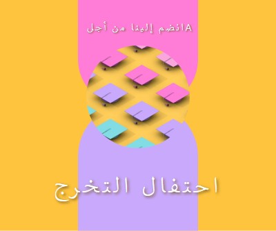 الانضمام إلى احتفال التخرج yellow whimsical-color-block