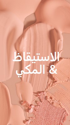 الاستيقاظ & ال يشكلون pink modern-simple