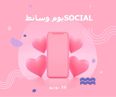 قلوب وأتباع pink modern-bold