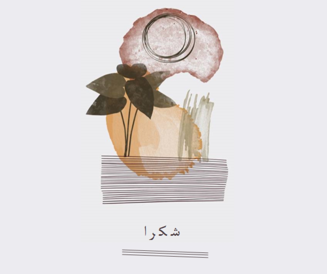 غامق و فني شكرا لك white organic-simple