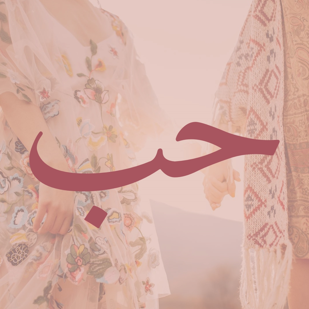 حلم بوهيمي pink organic-boho