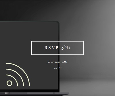 ندوة عبر الإنترنت black modern-simple