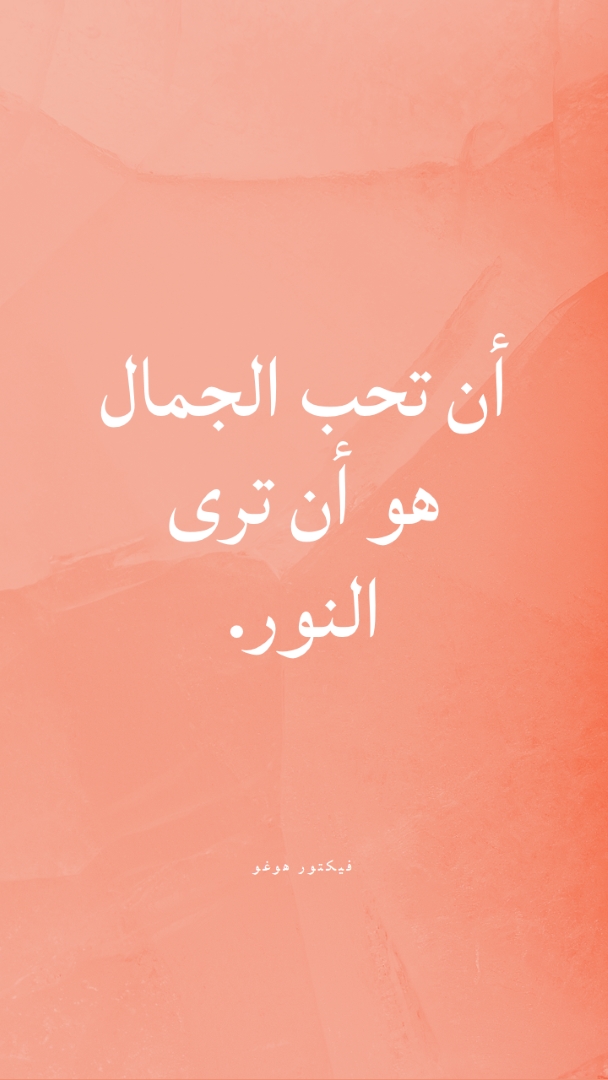 الحب والجمال والضوء pink modern-simple