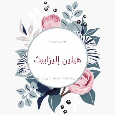 أزهار الطفل white vintage-botanical