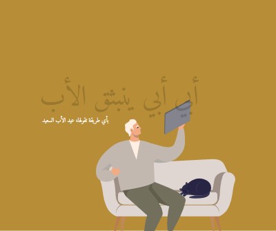 سعيد لأنك والدي brown modern-color-block