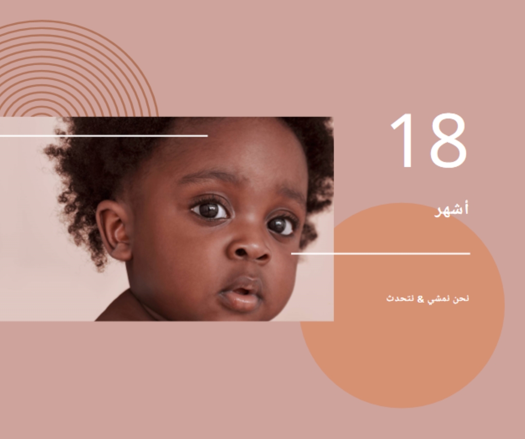 حديث الطفل pink modern-simple
