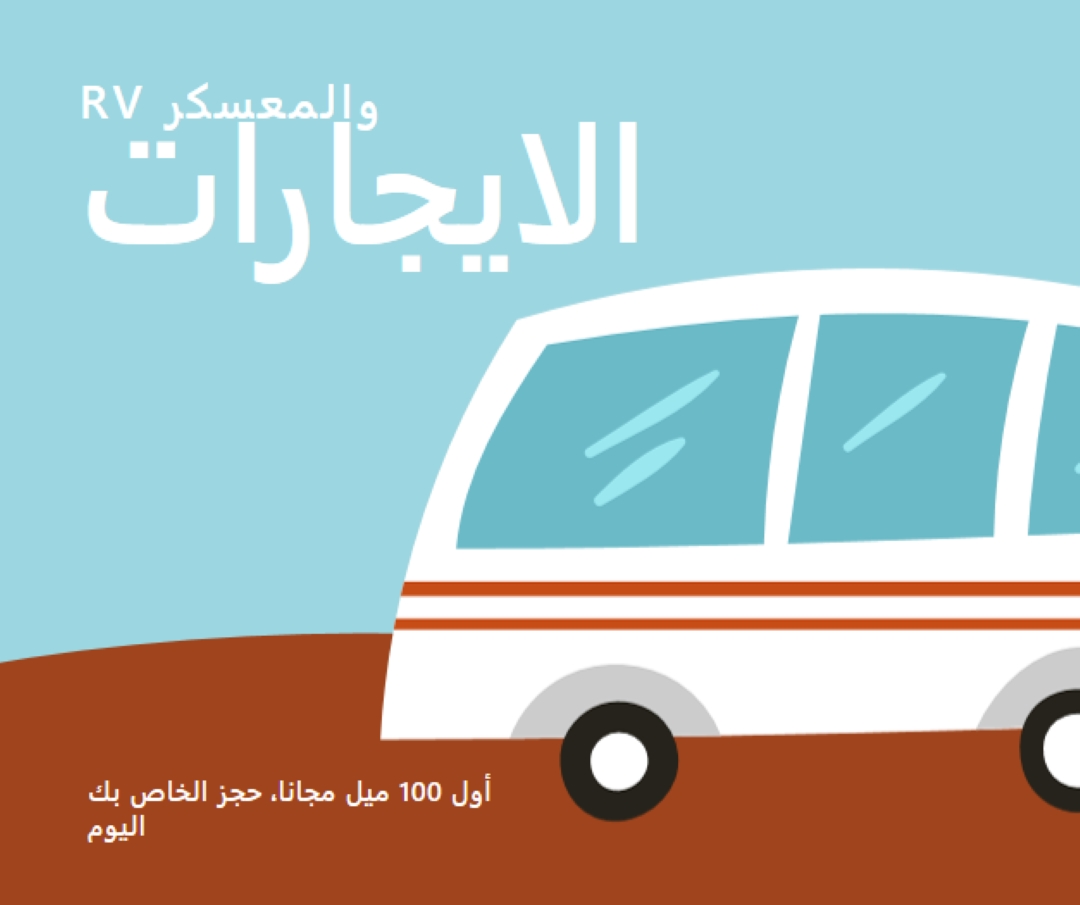 روح RV blue whimsical-color-block