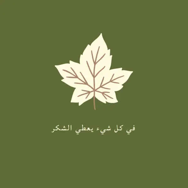 موقف الامتنان green modern-simple