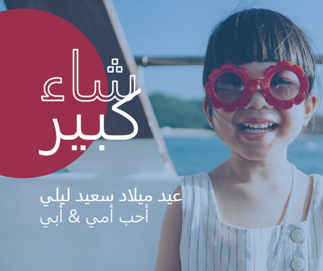 فتاة عيد ميلاد blue modern-bold