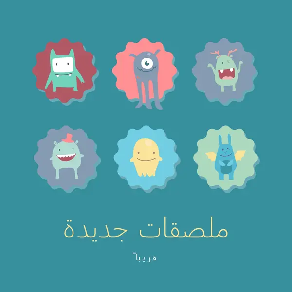 ملصقات جديدة قريبا blue whimsical-color-block