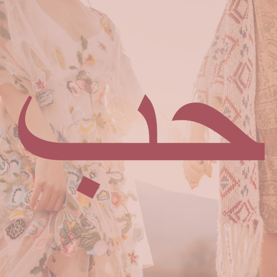 حلم بوهيمي pink organic-boho