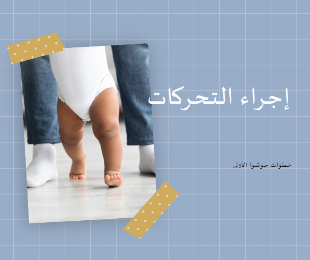 الخروج blue modern-simple
