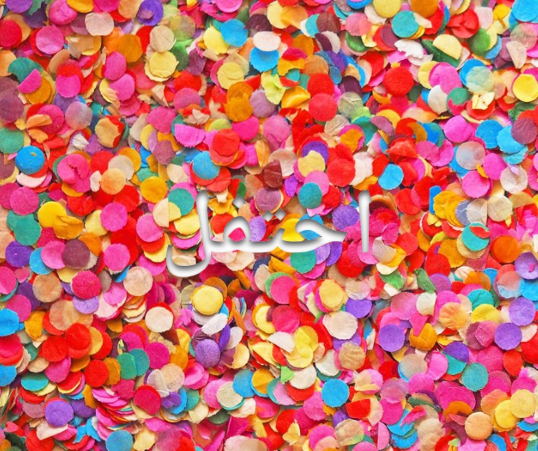 متعة عادلة pink modern-bold