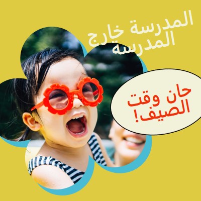 المدرسة بالخارج، حمام السباحة في yellow whimsical-color-block