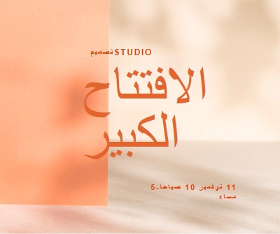 التشغيل المبدئي orange modern-bold