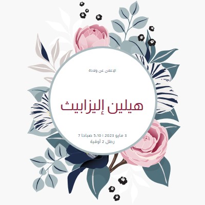 أزهار الطفل white vintage-botanical