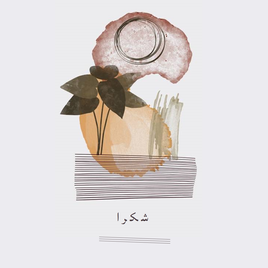غامق و فني شكرا لك white organic-simple