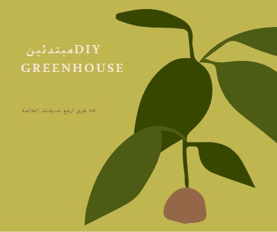 رفع الحديقة الخاصة بك green modern-color-block