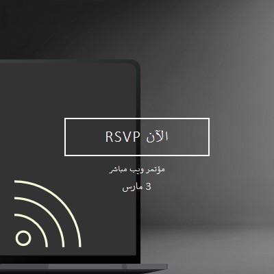 ندوة عبر الإنترنت black modern-simple