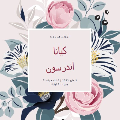 أزهار الطفل gray vintage-botanical