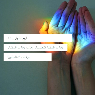لا خوف هنا green modern-simple