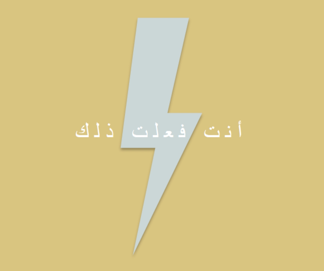 تصفيق الرعد yellow modern-bold