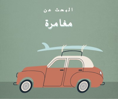 تصفح رحلات السفاري gray vintage-retro