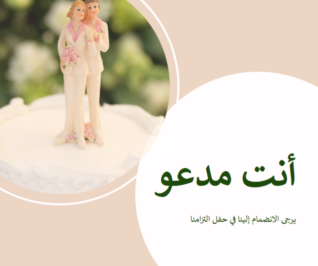 أنت مدعو للتثبيت pink modern-simple