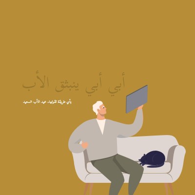 سعيد لأنك والدي brown modern-color-block