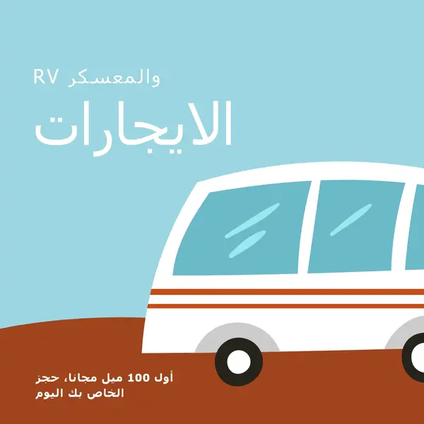 روح RV blue whimsical-color-block