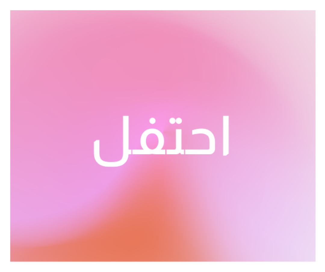 دعونا نحتفل بنمط pink modern-bold
