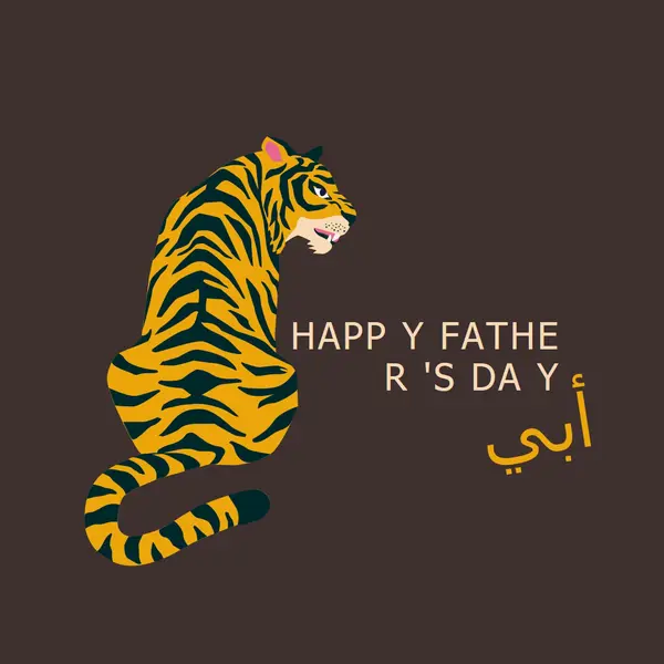 عيد أب سعيد، أبي brown whimsical-color-block