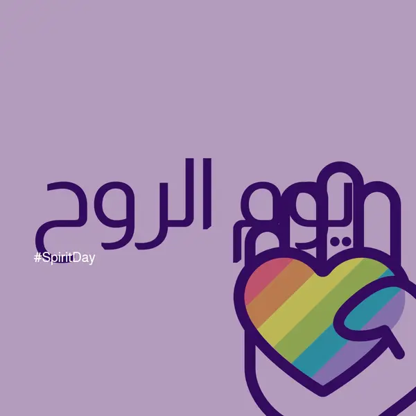لدينا روح purple vintage-retro