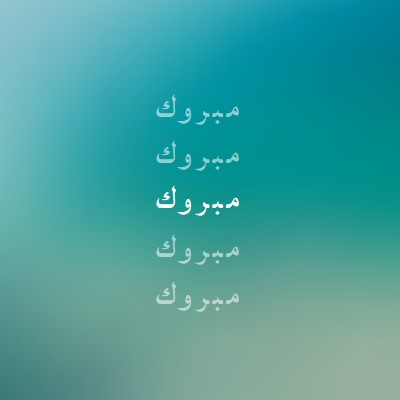 شرف مشرق blue modern-simple