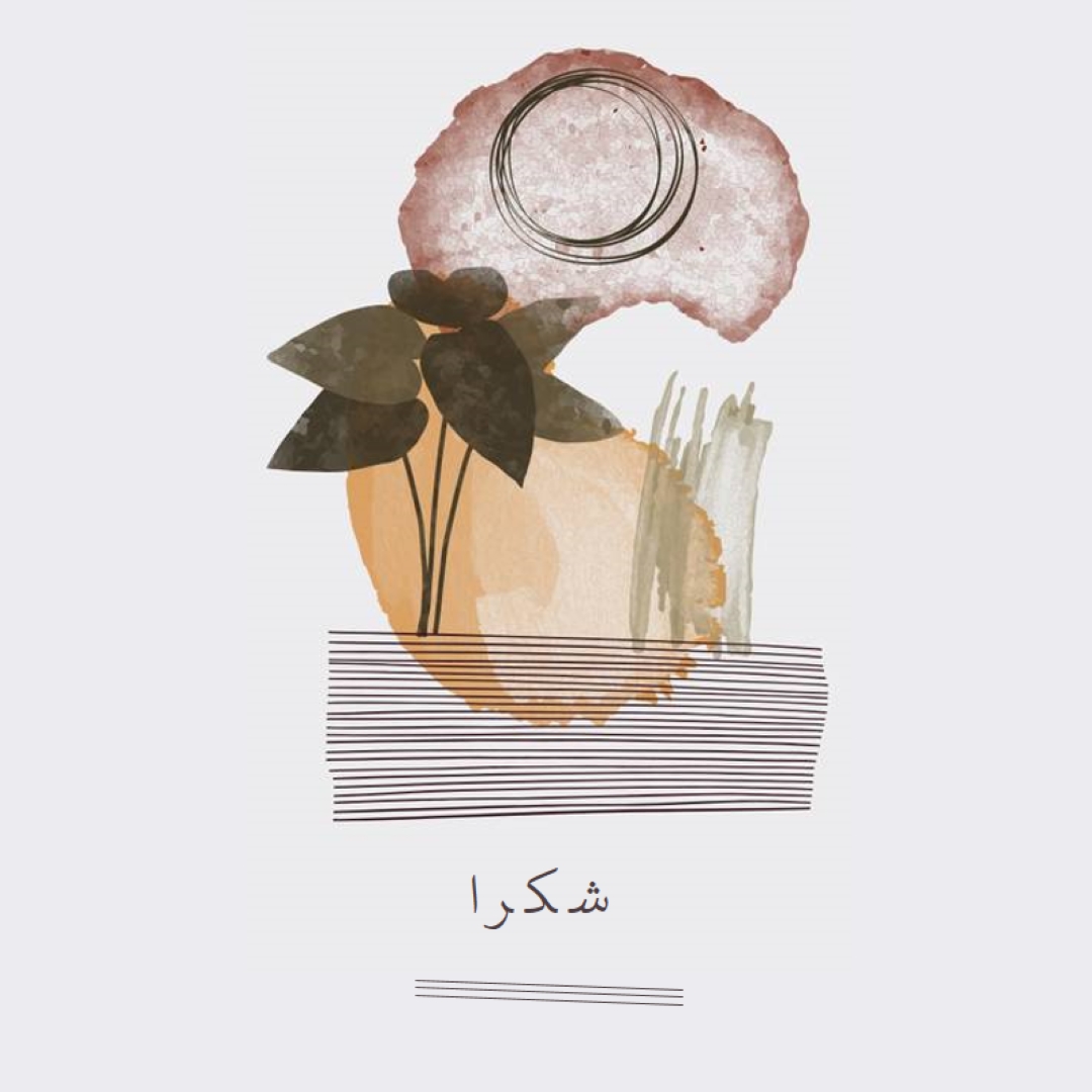 غامق و فني شكرا لك white organic-simple