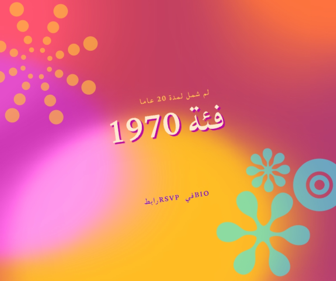 تدرج مشع red vintage-retro