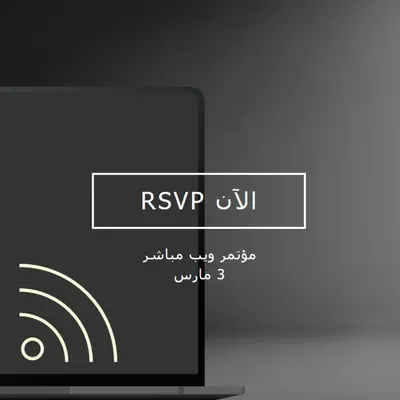 ندوة عبر الإنترنت black modern-simple