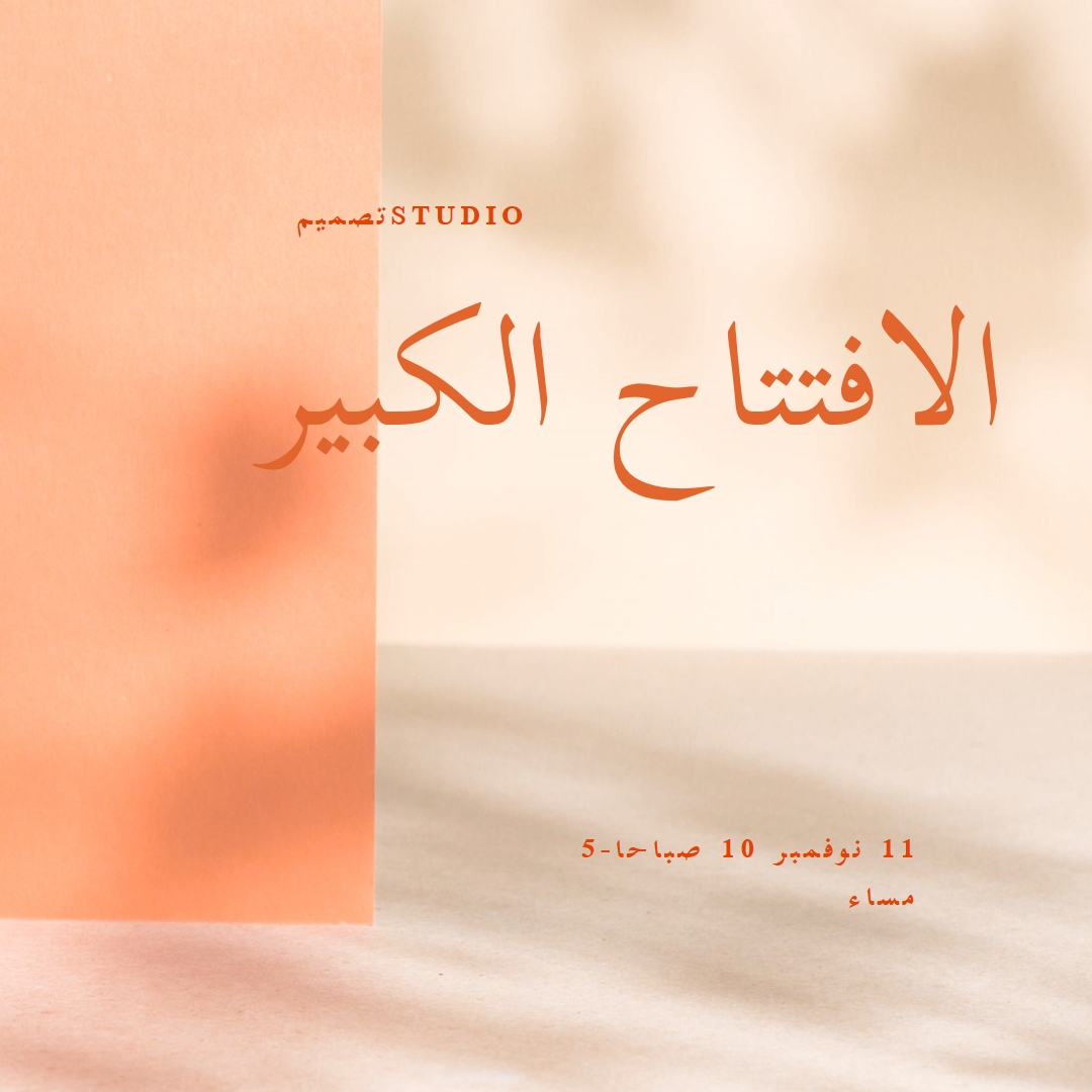التشغيل المبدئي orange modern-bold