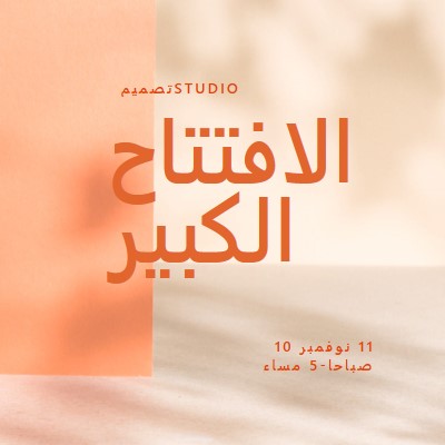 التشغيل المبدئي orange modern-bold