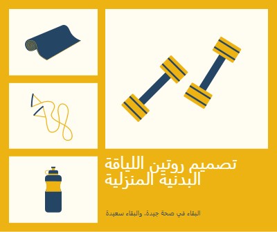 صحي وسعيد yellow modern-bold