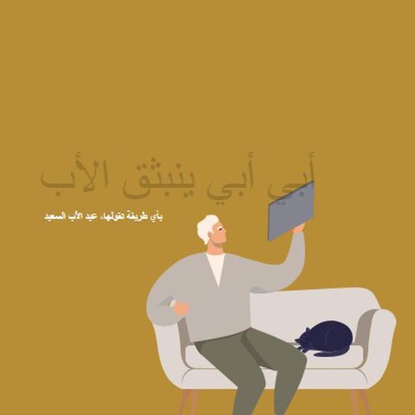 سعيد لأنك والدي brown modern-color-block