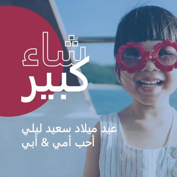 فتاة عيد ميلاد blue modern-bold