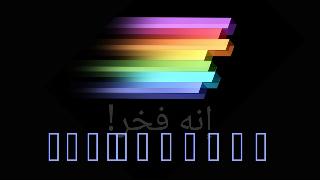 الاحتفال بكبريائك black modern-bold