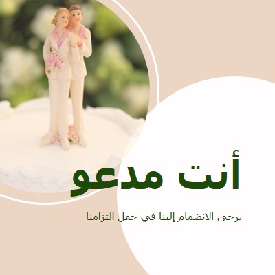 أنت مدعو للتثبيت pink modern-simple