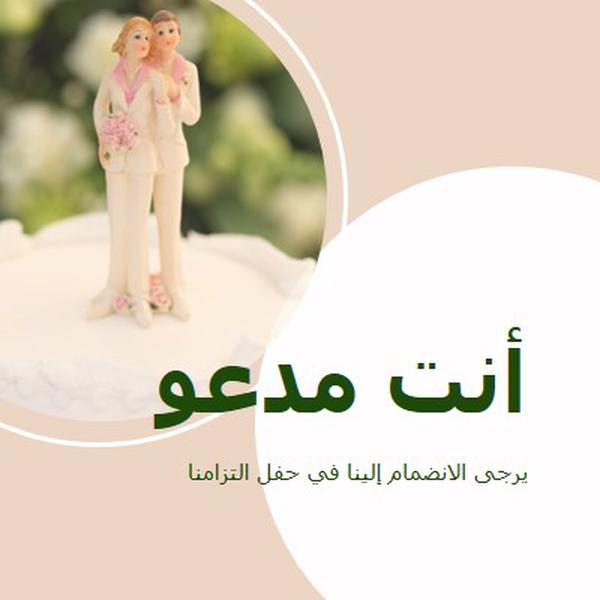 أنت مدعو للتثبيت pink modern-simple