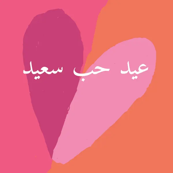 فتح القلب orange modern-color-block