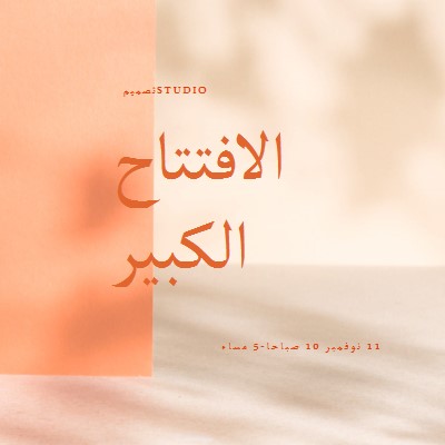 التشغيل المبدئي orange modern-bold