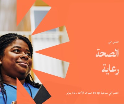 بطل الرعاية الصحية orange modern-bold