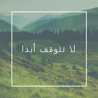 الذهاب بقوة green modern-simple